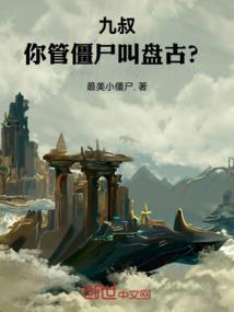 ���壺��ܽ�ʬ���̹ţ�