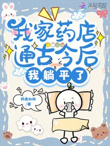 �Ҽ�ҩ��ͨ�Ž�������㷭����