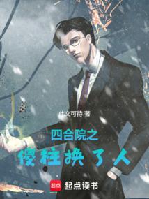 �ĺ�Ժ֮ɵ��������